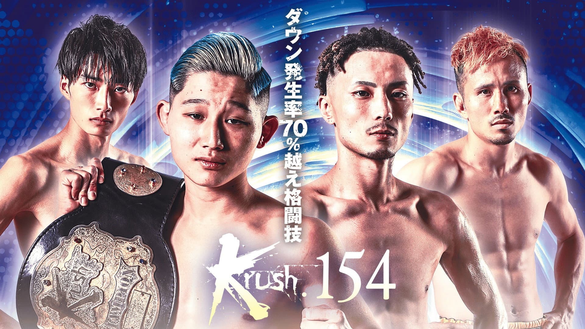 Krush 154