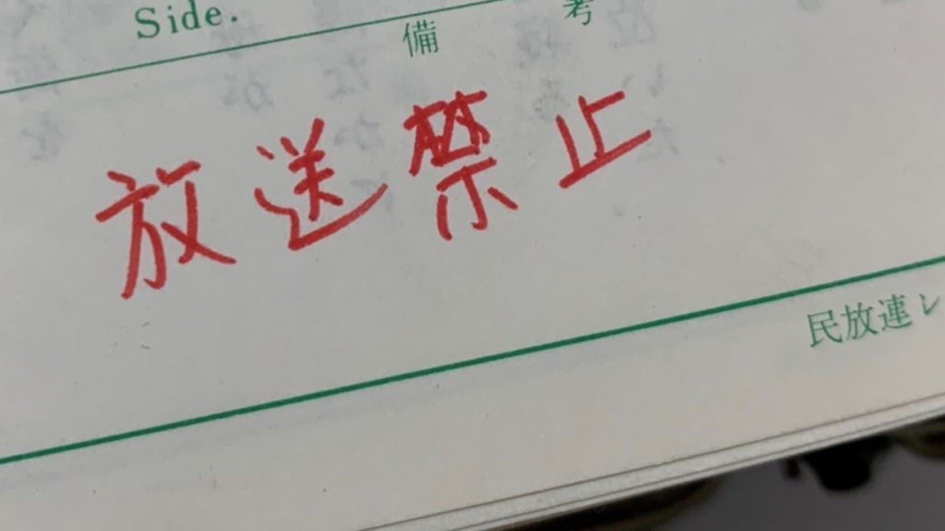 Banned from Broadcast: The Movie - 68 Days with Vengeance Enforcer