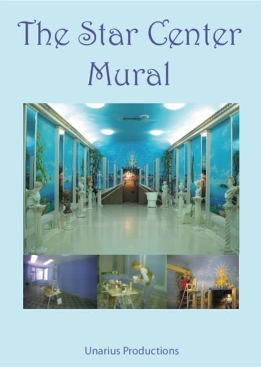 The Star Center Mural