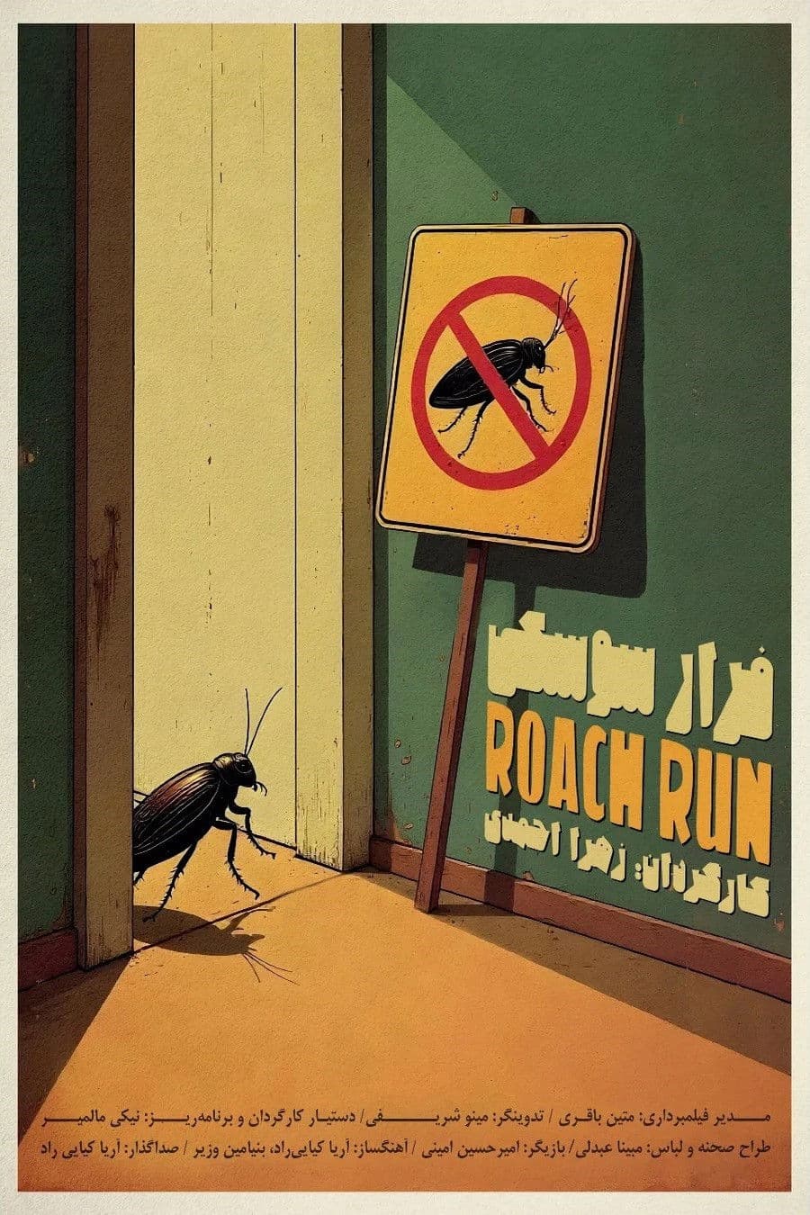 Roach Run