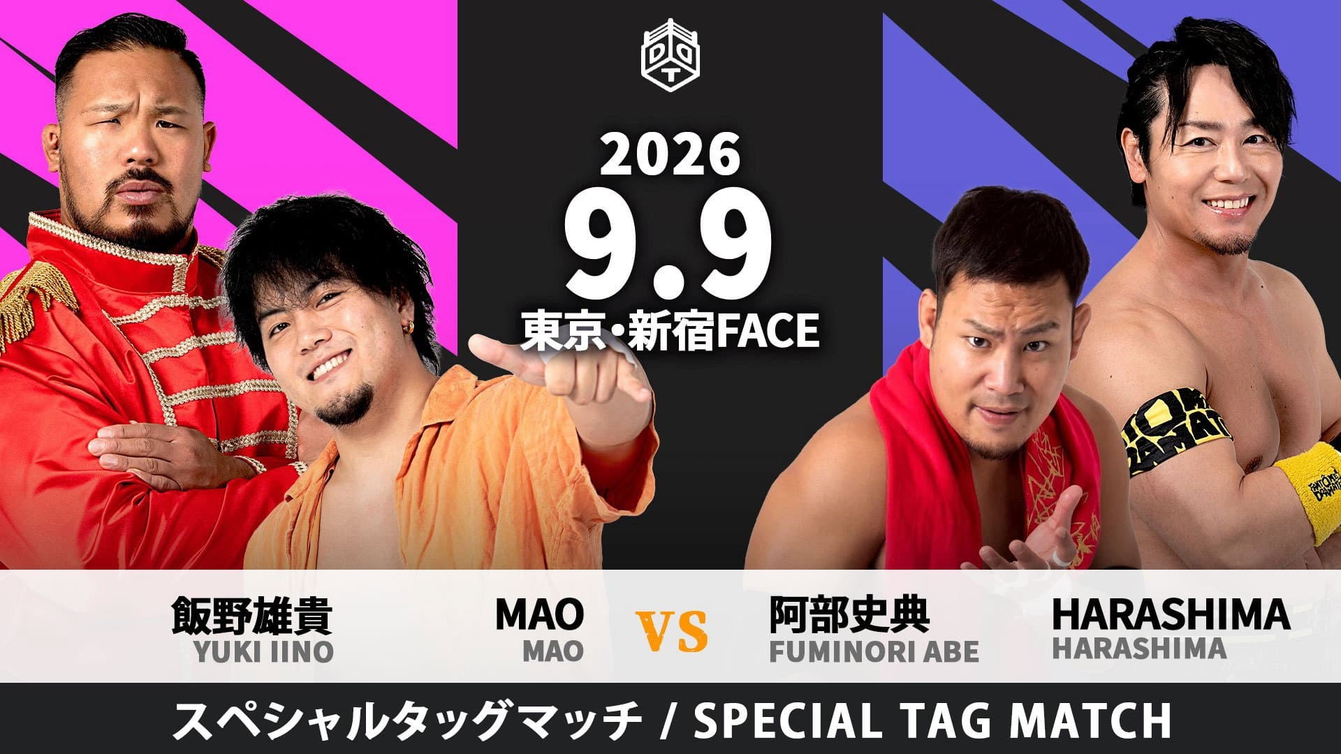 DDT Ring no Akibasho 2026