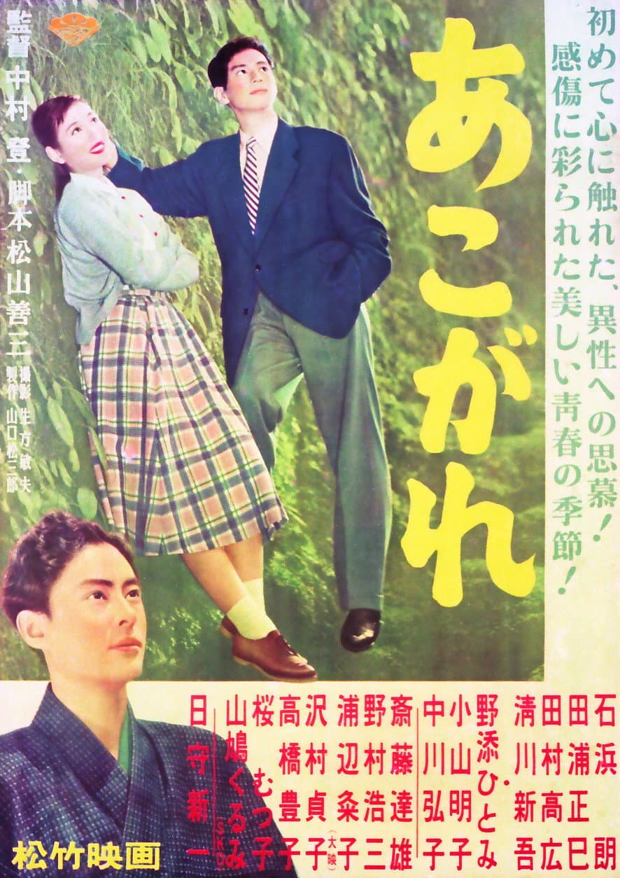 Youth