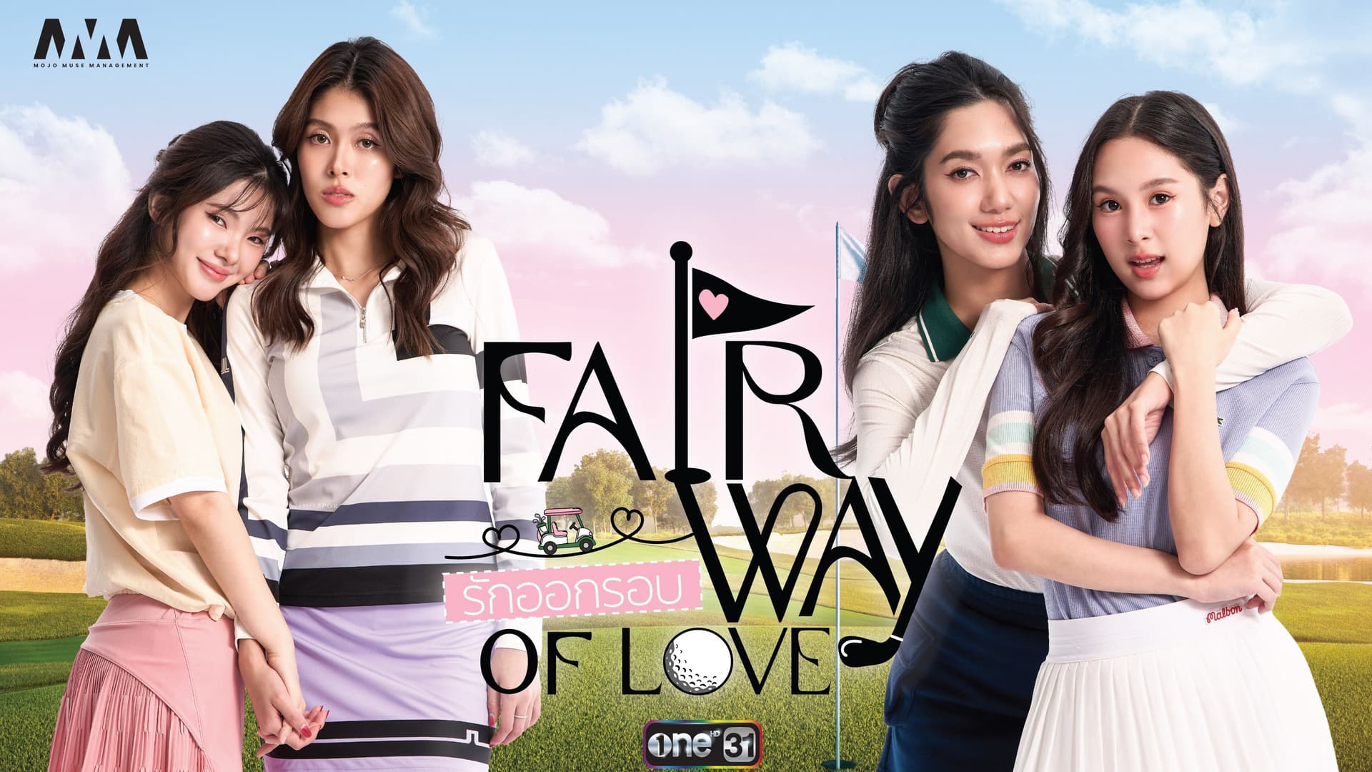 Fairway of love