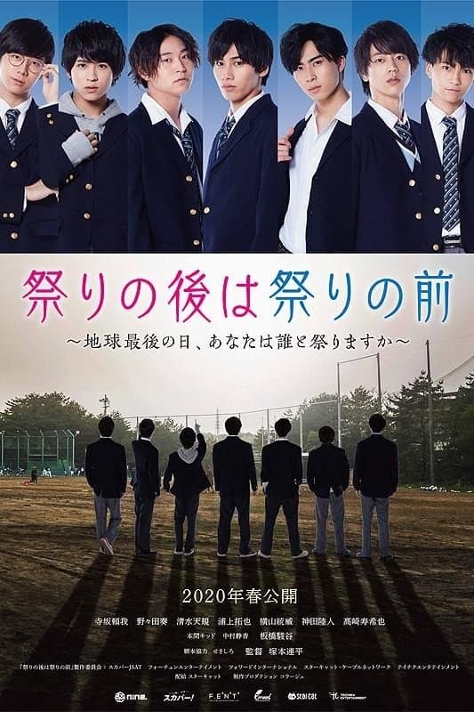 Matsuri no Ato wa Matsuri no Mae