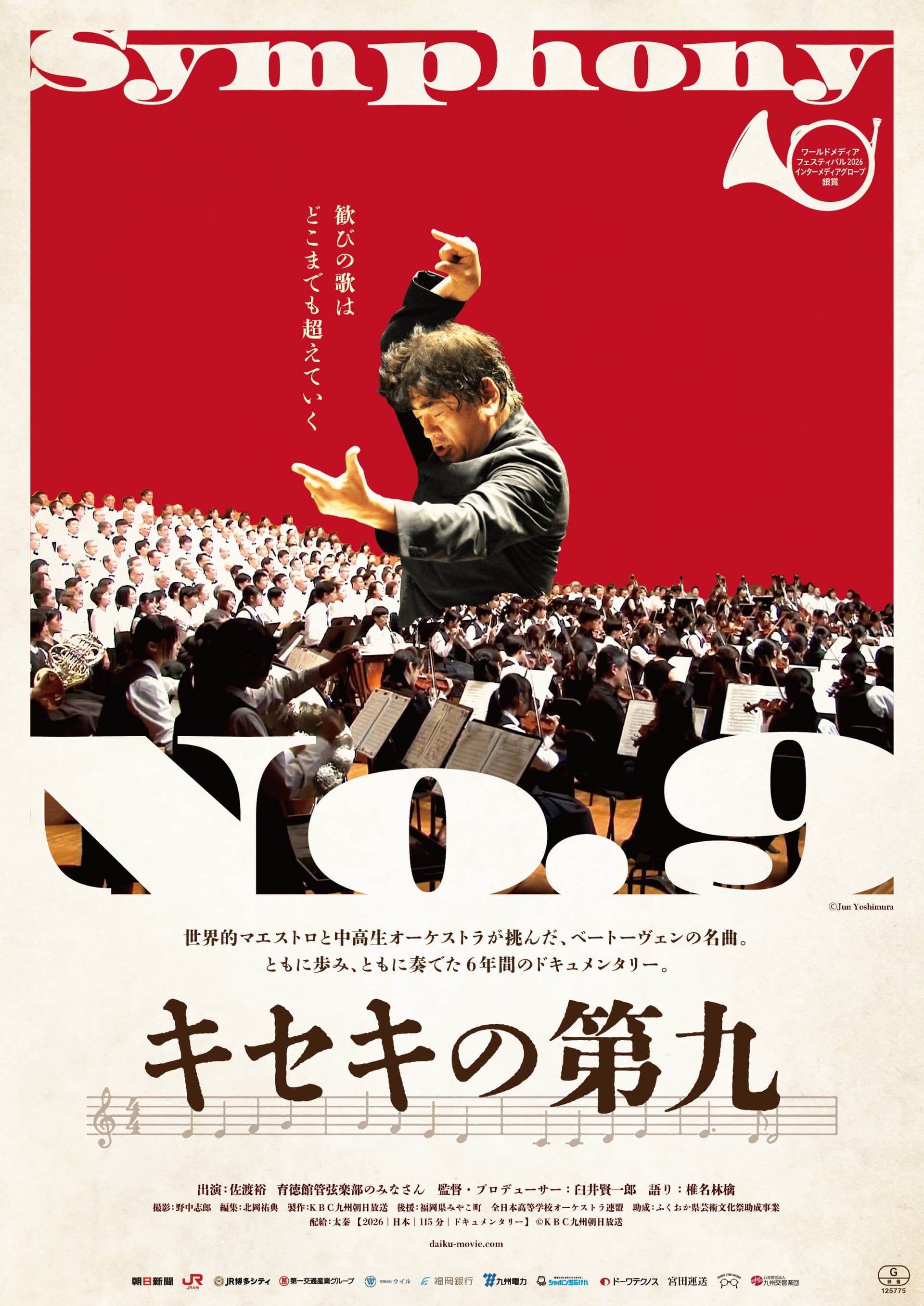 Symphony No. 9