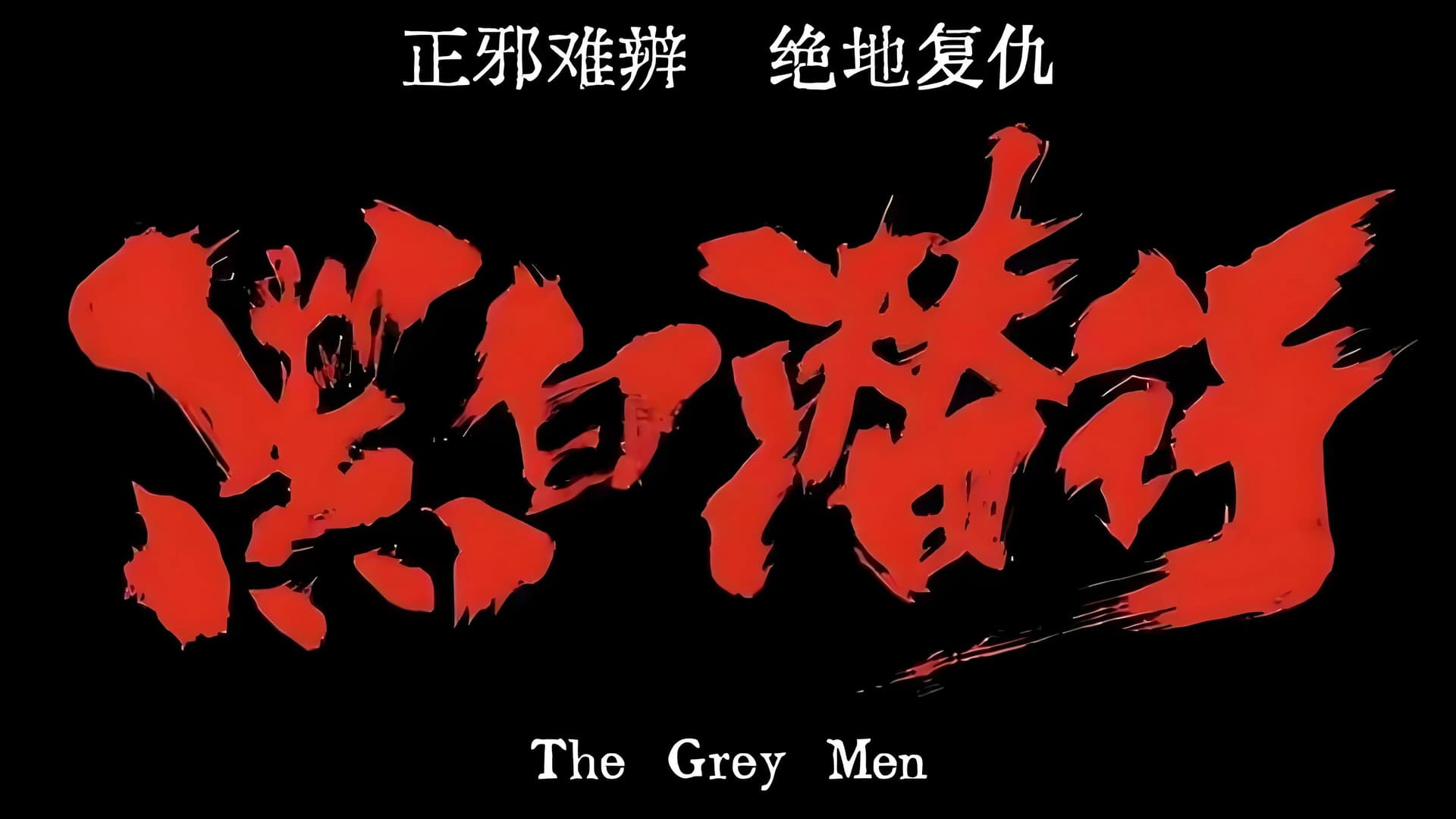 The Grey Men Collection