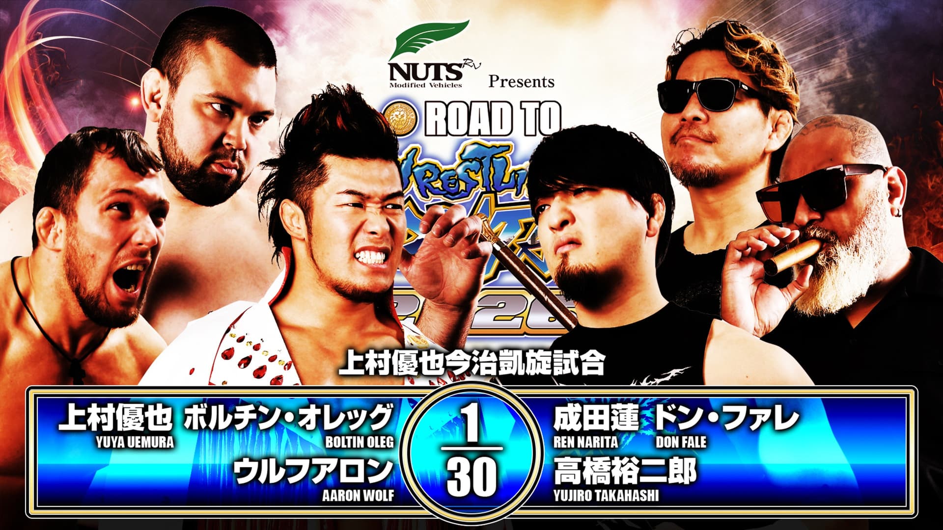 NJPW Road to Wrestling Dontaku 2026 - Day 3