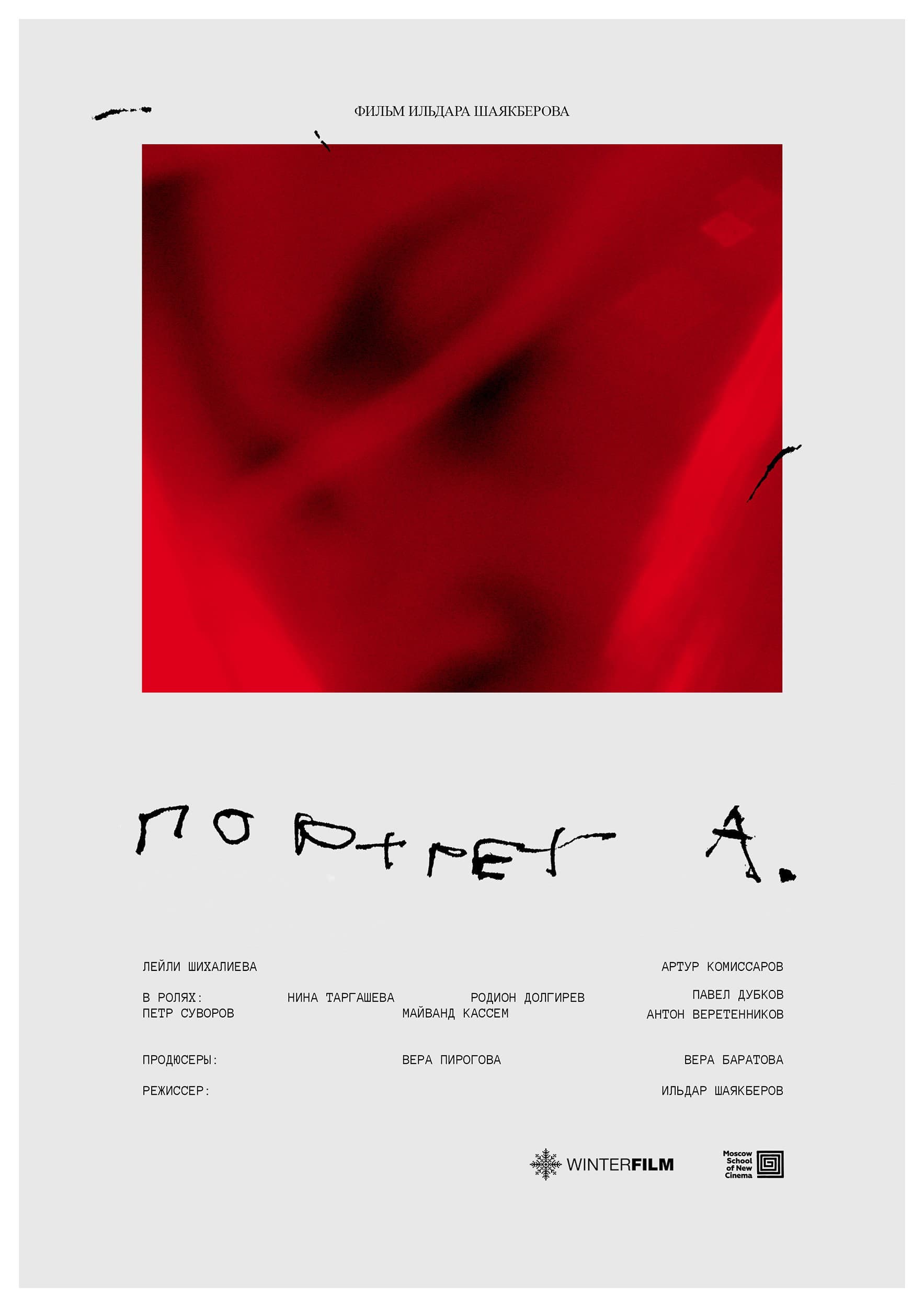 Portrait of A.