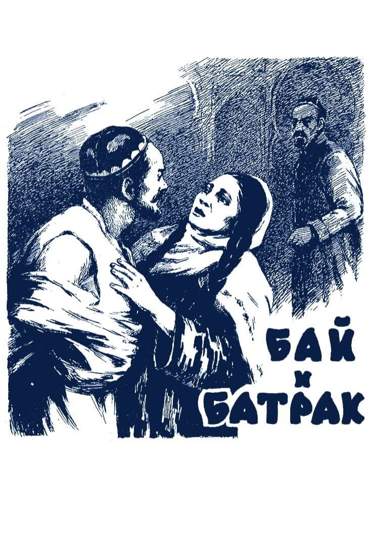 Bai and Batrak