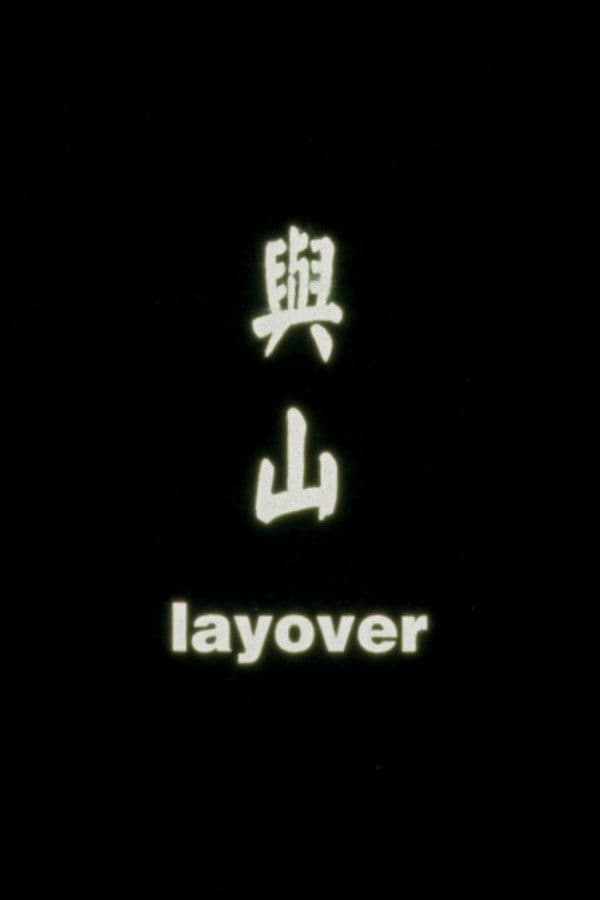 Layover