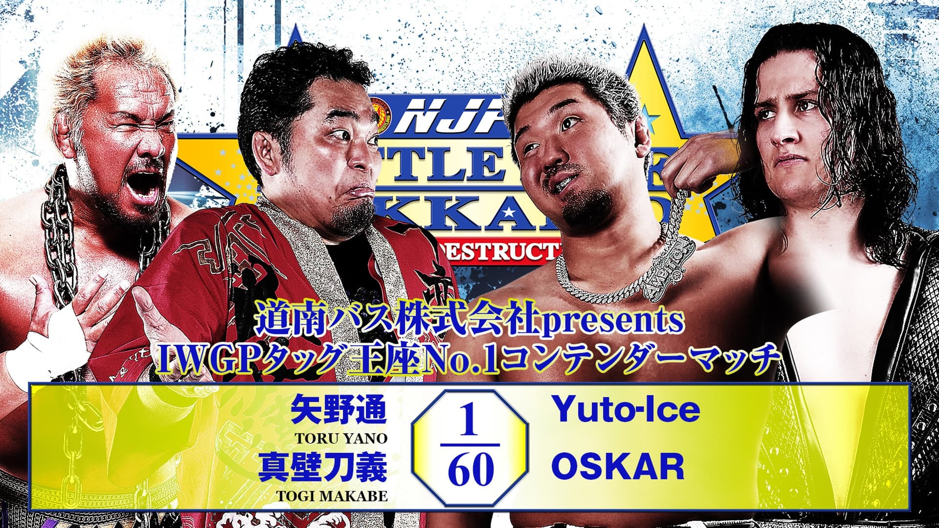 NJPW Road to Destruction 2026 - Day 8