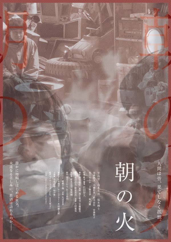 Lost in Reminiscence