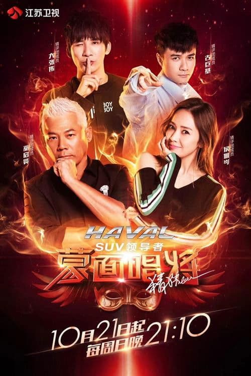 江苏卫视跨年演唱会