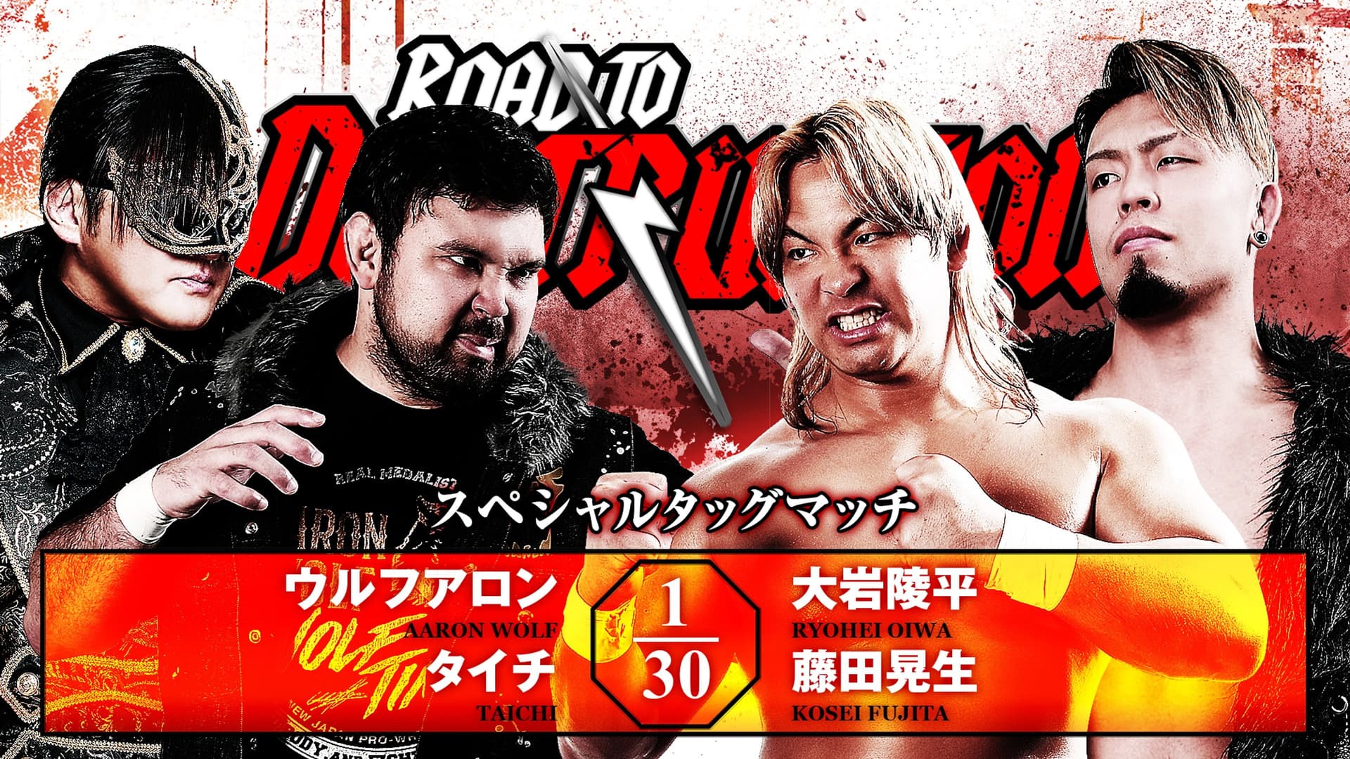 NJPW Road to Destruction 2026 - Day 3