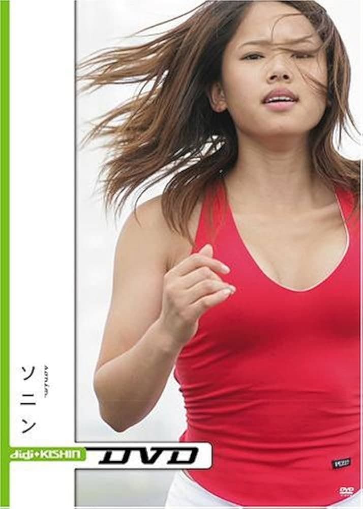 小学館ビジュアル・ムック digi+KISHIN DVD ソニン