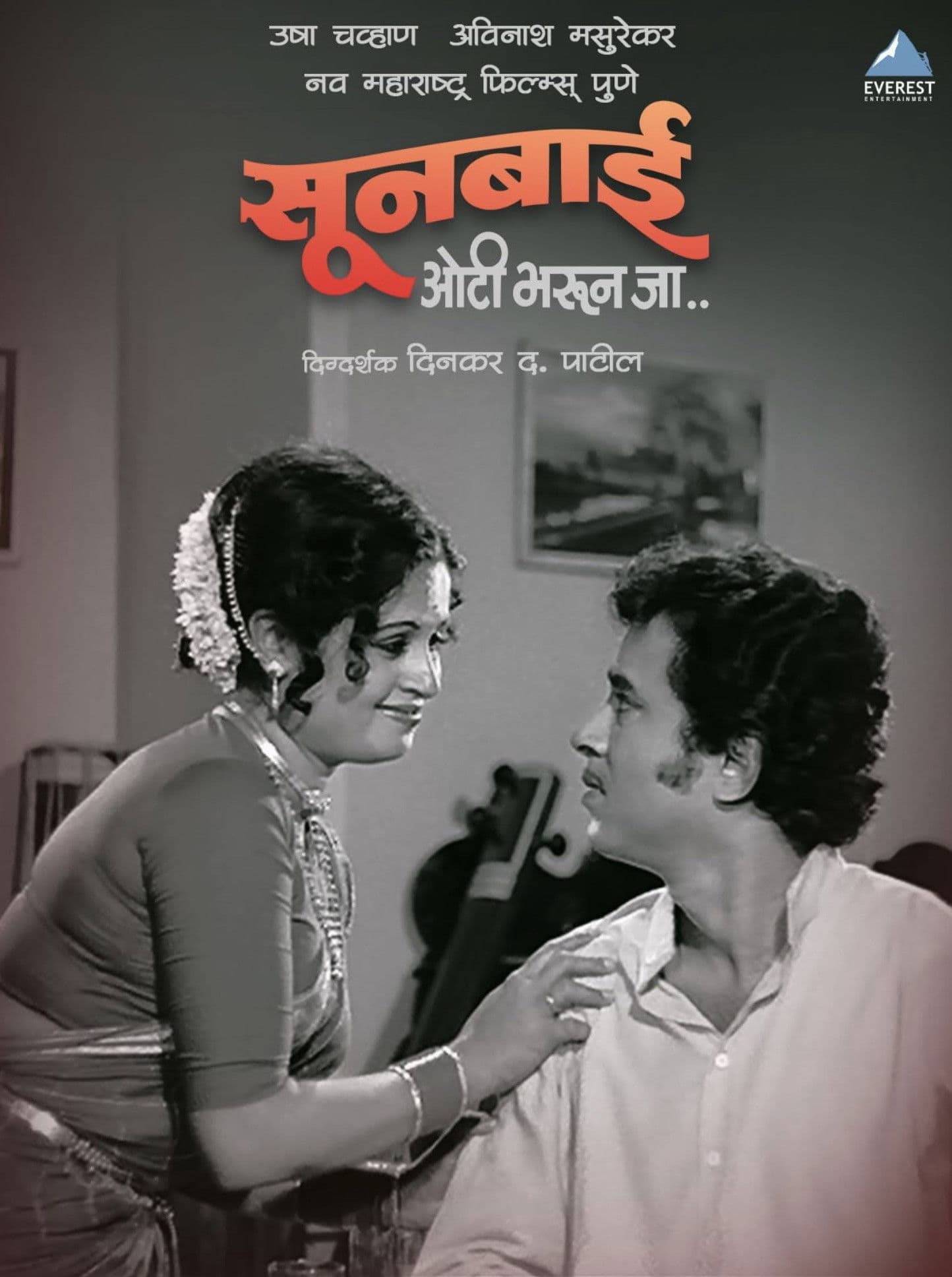 Sunbai Oti Bharun Ja