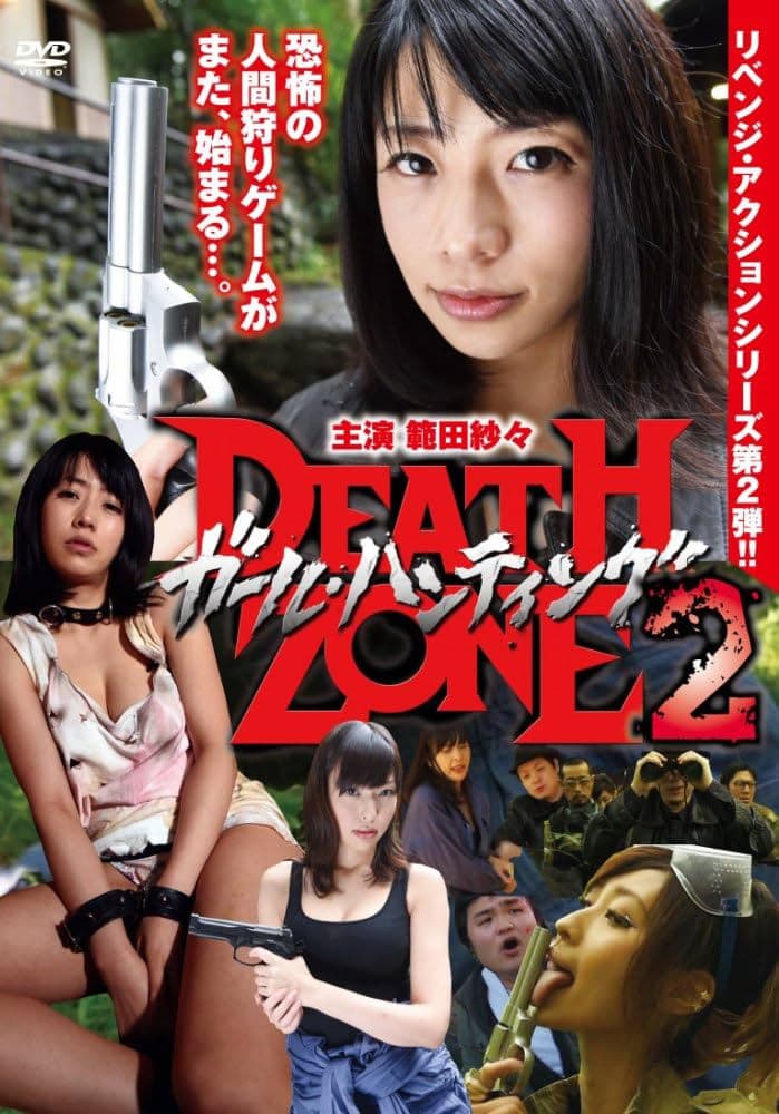 Girl Hunting : Death Zone 2