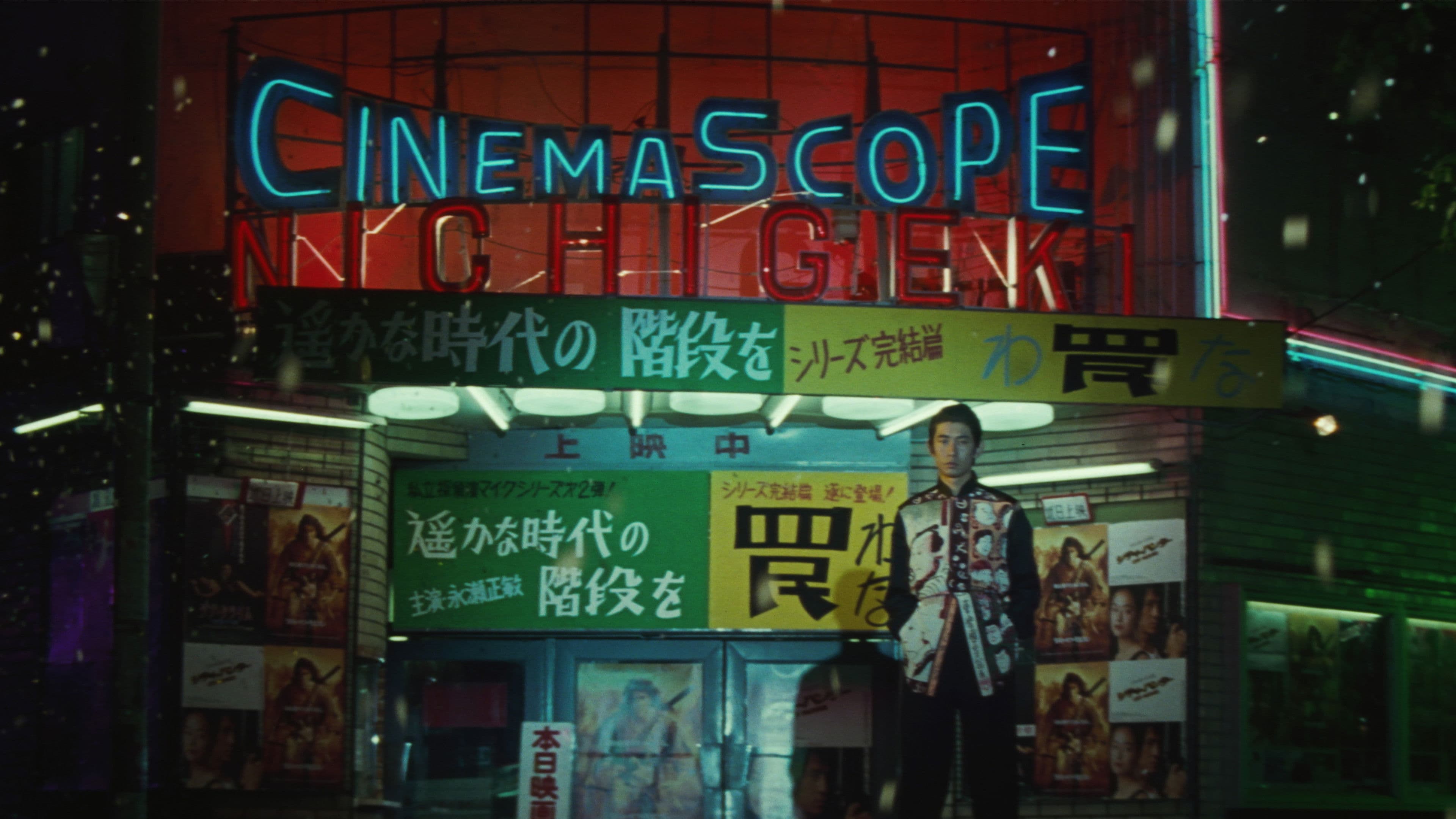 Maiku Hama Private Eye Trilogy