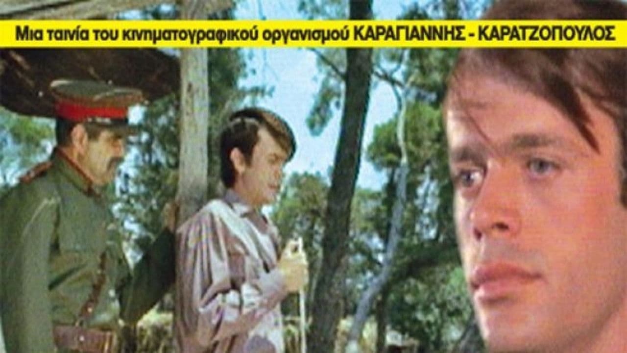 The last of the Komitadjis