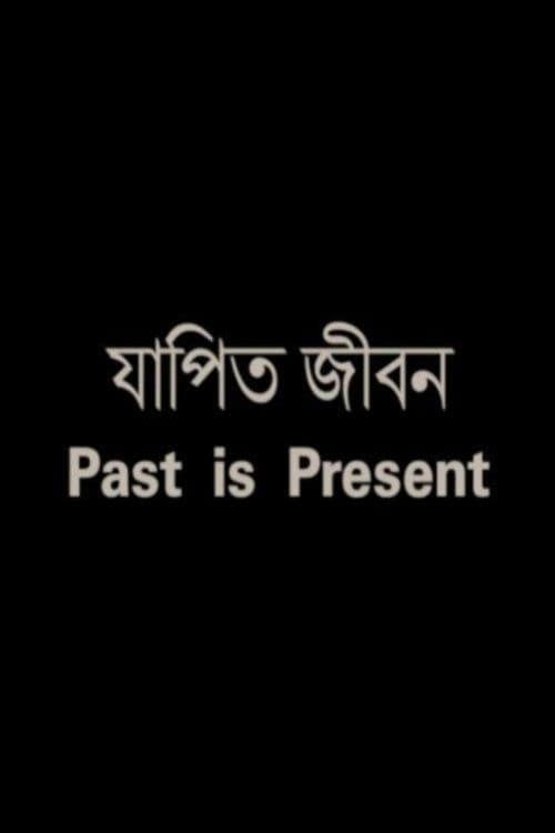 Past is Present