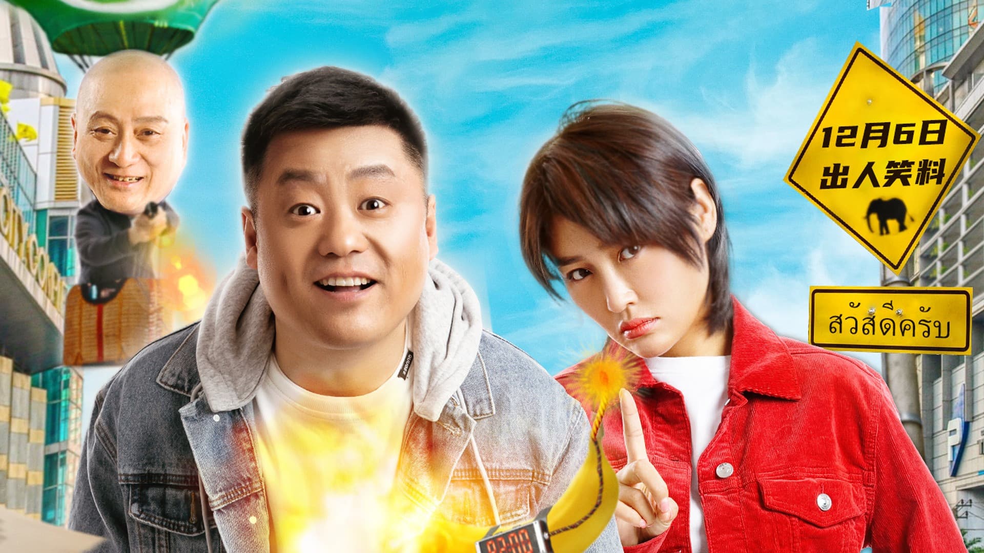 Embarrassment of Will