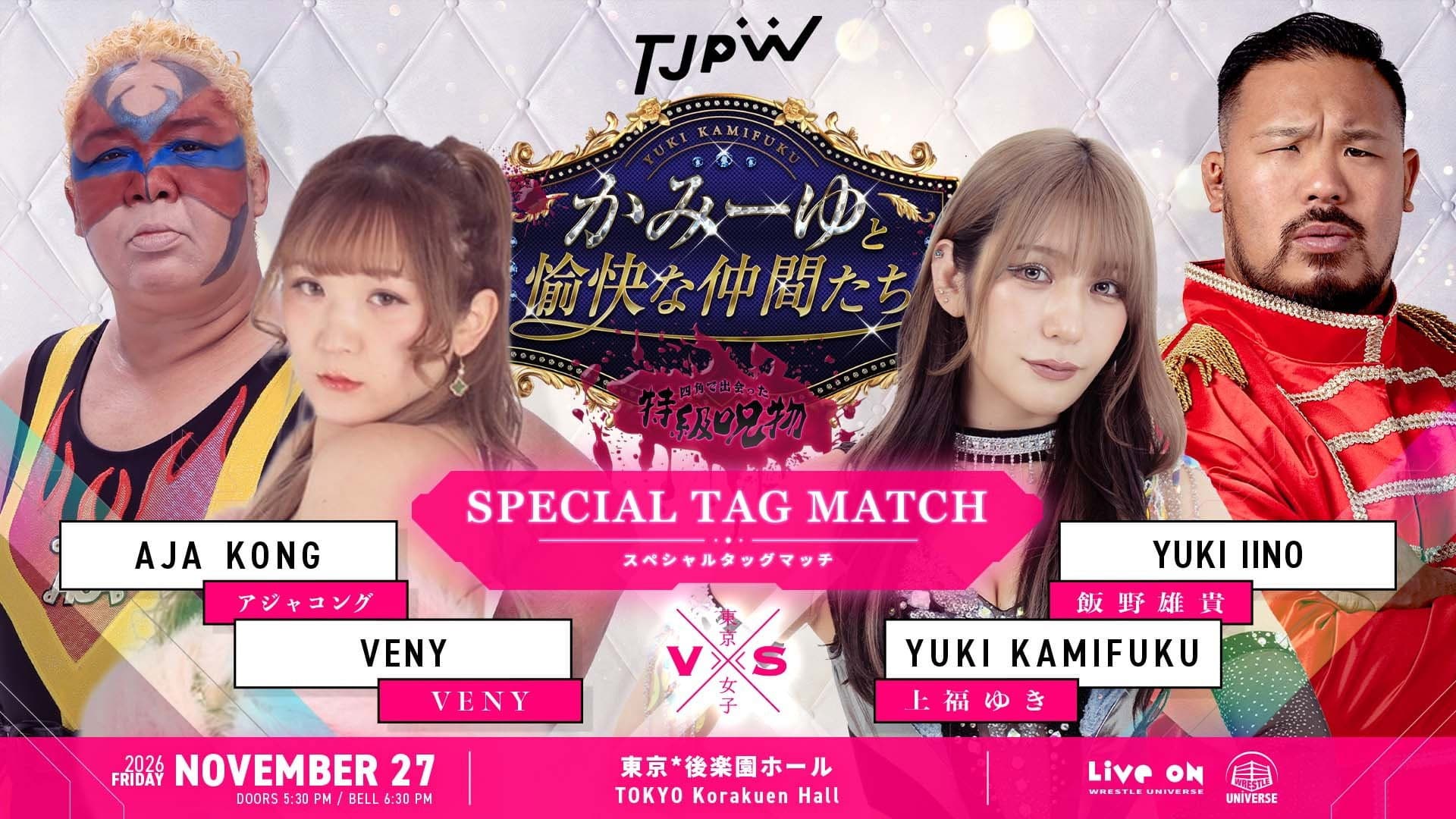 TJPW Kamiyu and Her Merry Friends ~Special Grade Cursed Objects Met in the Squared Circle~