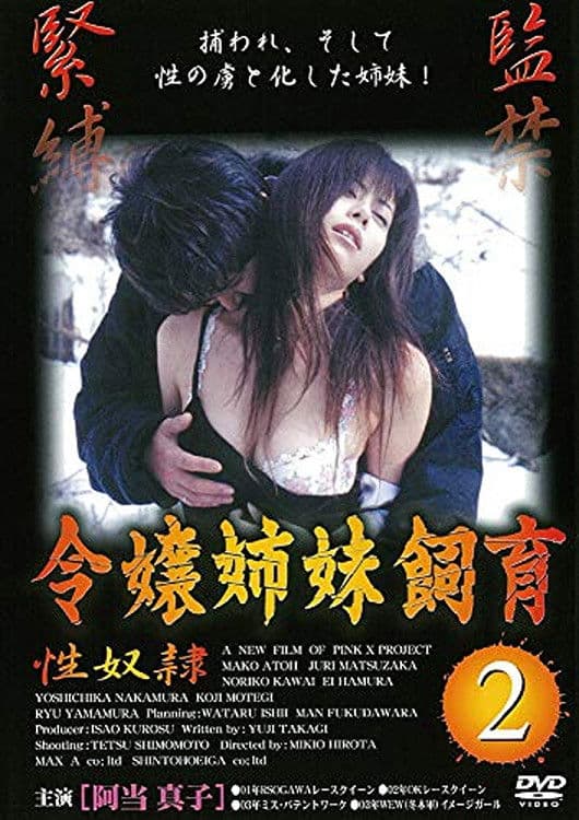 Raising Young Lady Sisters 2: Sex Slaves