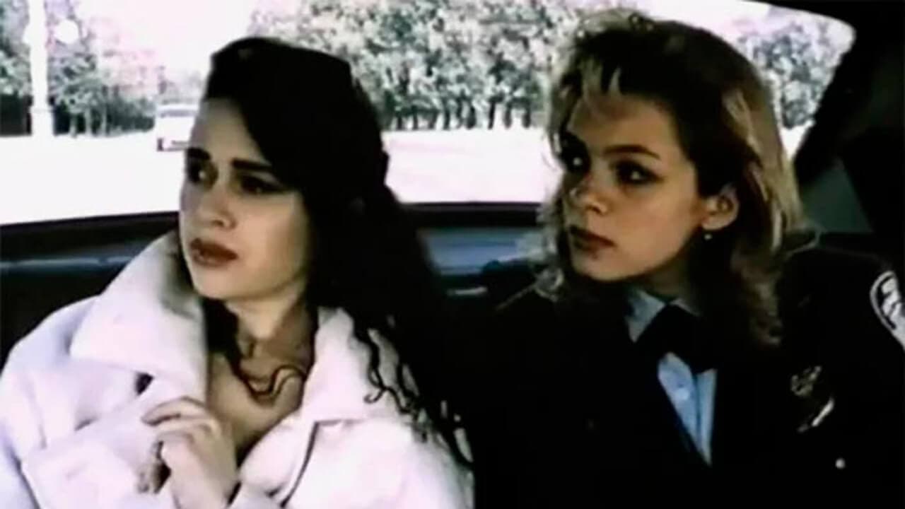 Лихая парочка