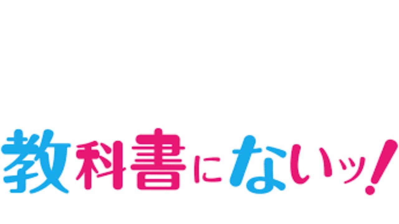 Not in Textbooks Series