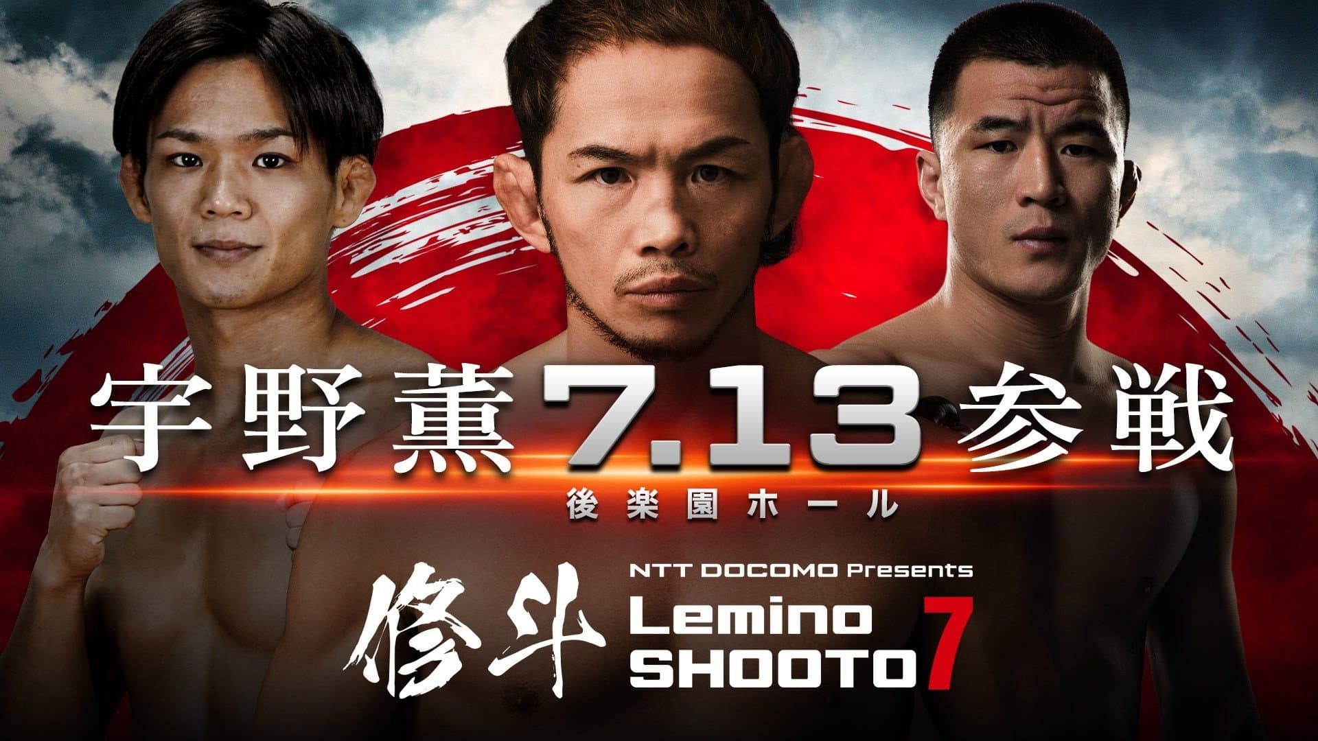 Lemino SHOOTO 7