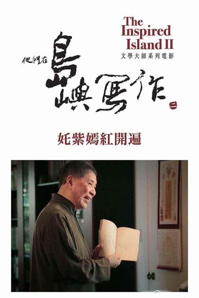 The Inspired Island: Multiflorate Splendour