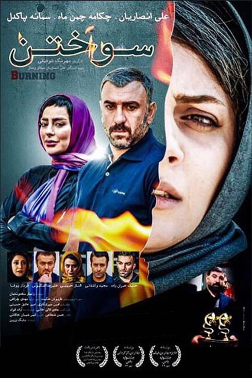 Burning