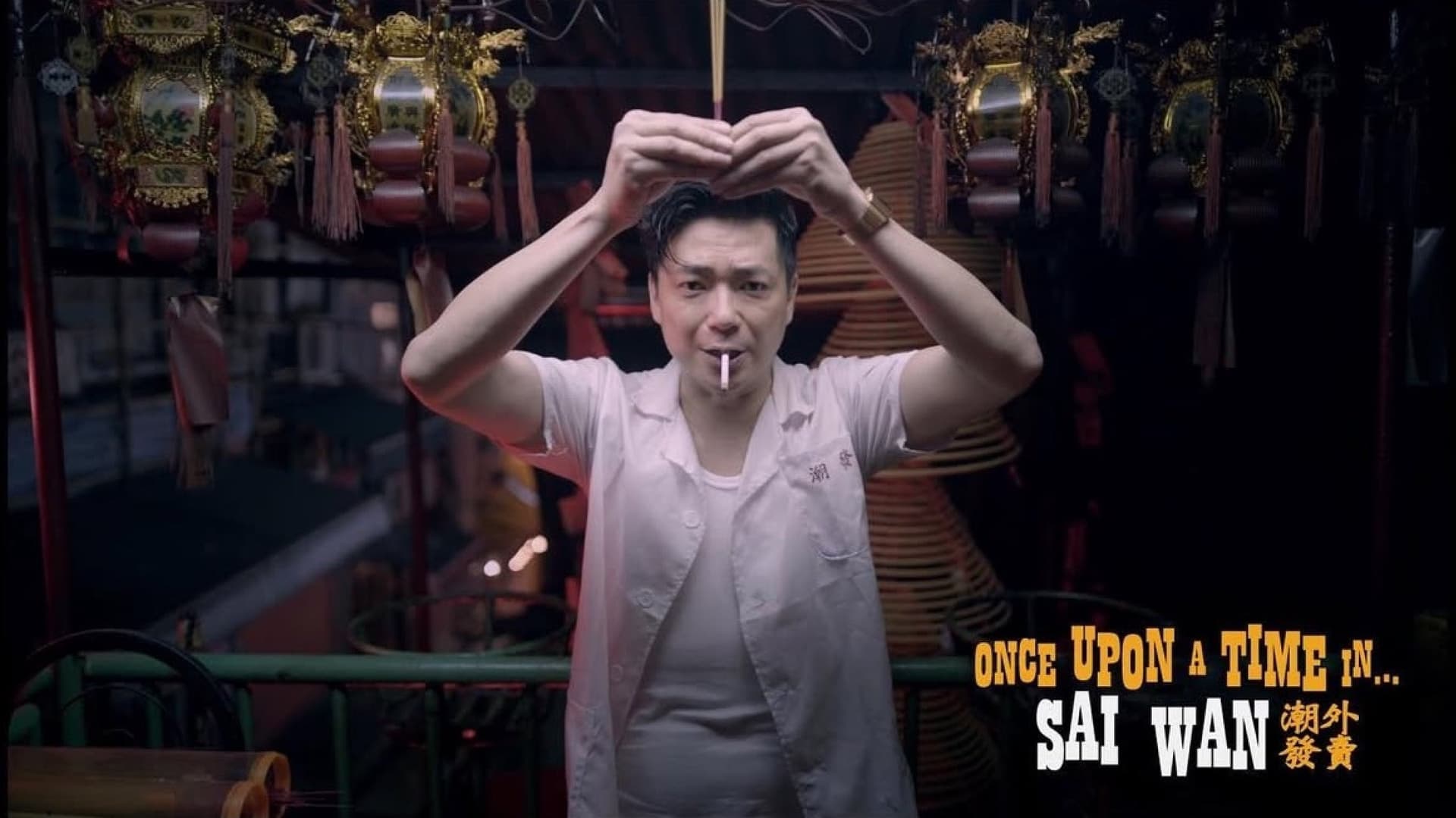 Once Upon A Time In...Sai Wan