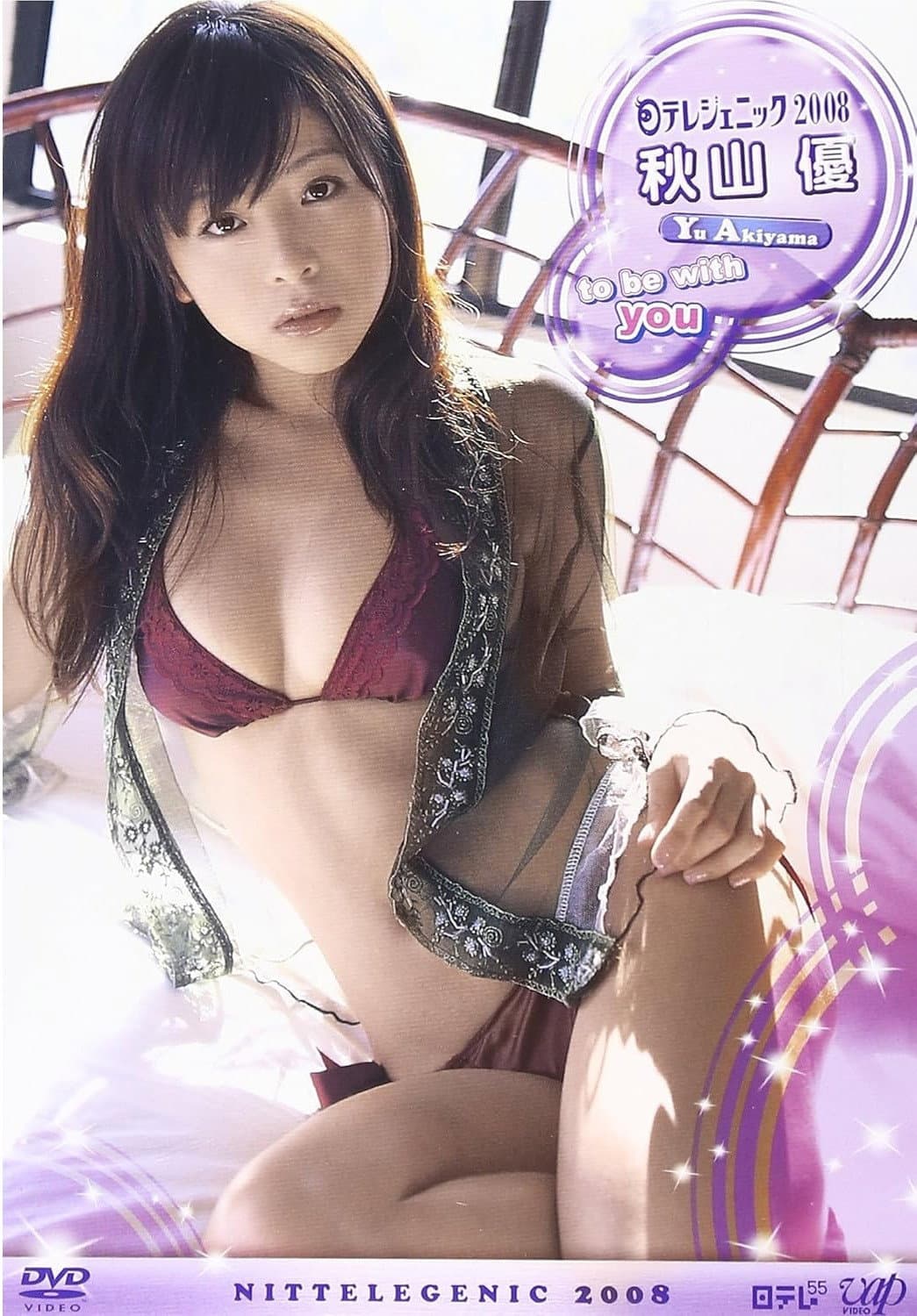 日テレジェニック 2008 秋山優
