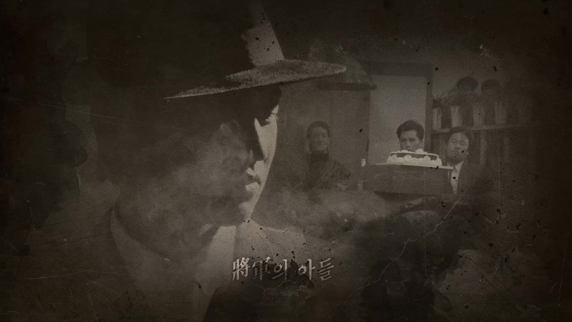 General's Son Trilogy