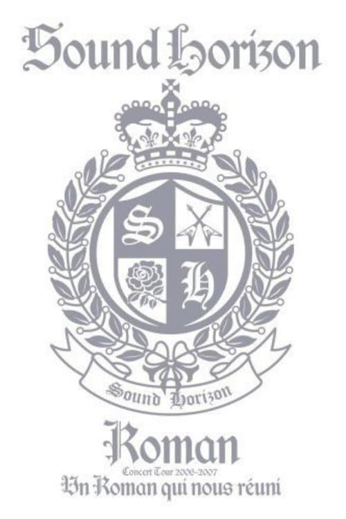 Sound Horizon Concert Tour 2006-2007『Roman～僕達が繋がる物語～』 (Encore)