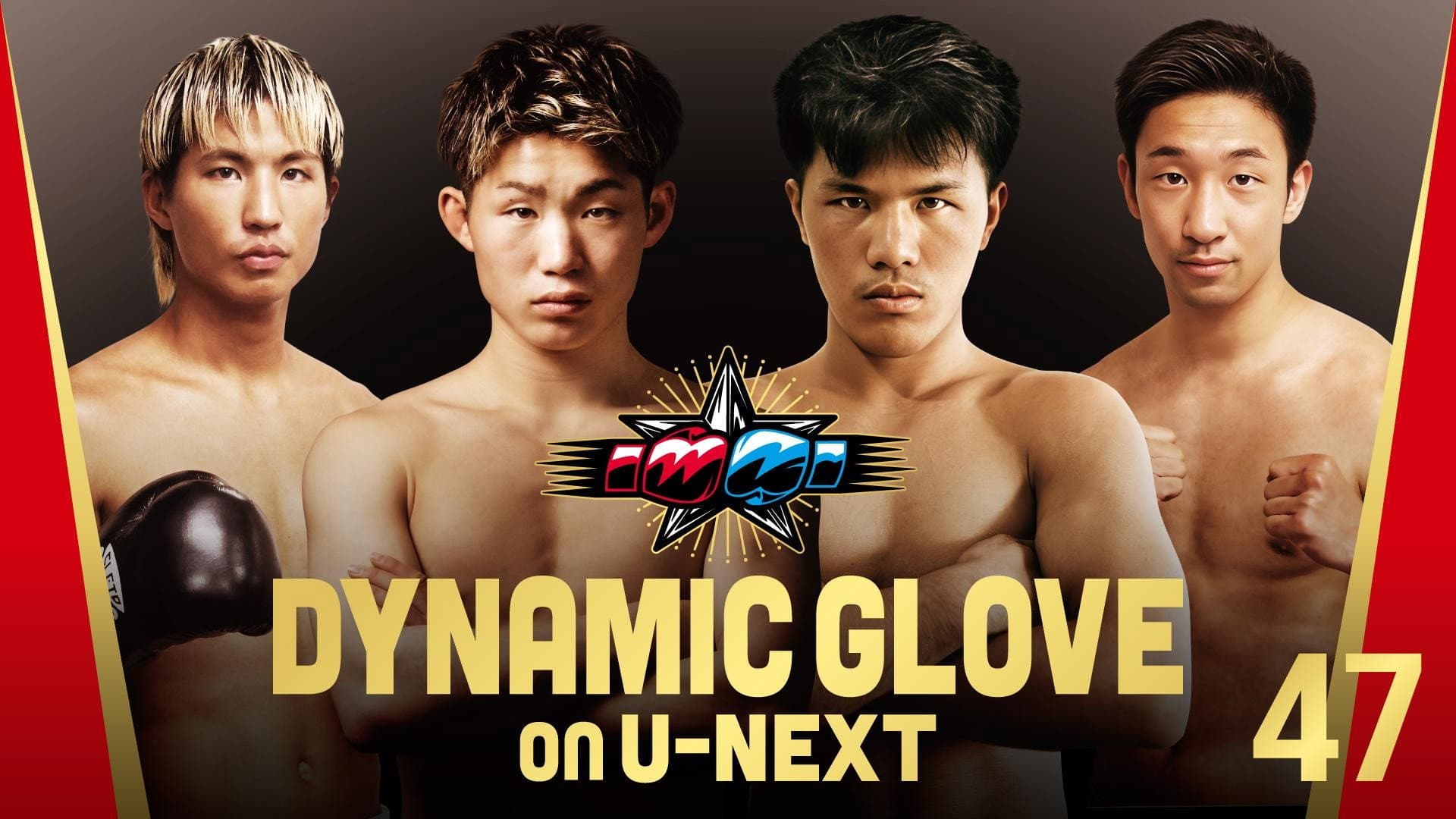 DYNAMIC GLOVE on U-NEXT vol.47