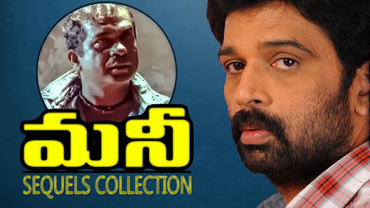 Money - Telugu Movie Collection