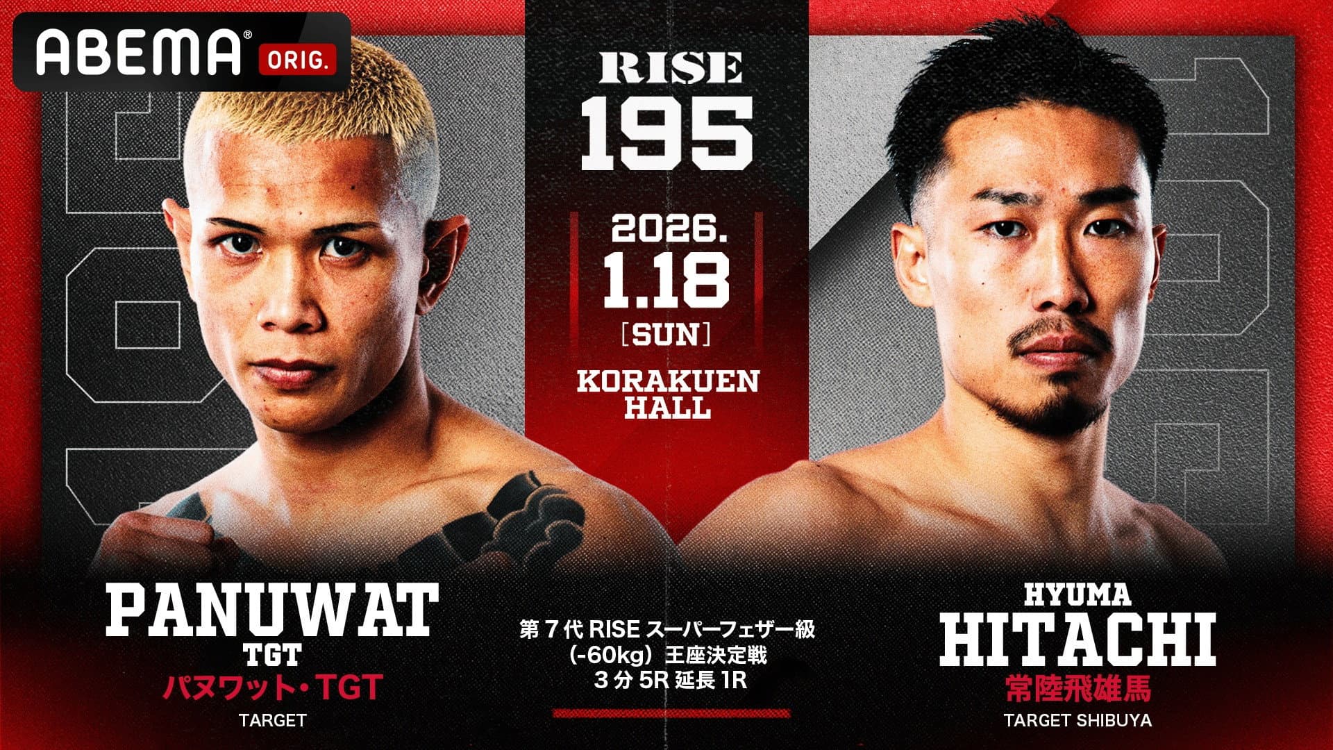 RISE 195
