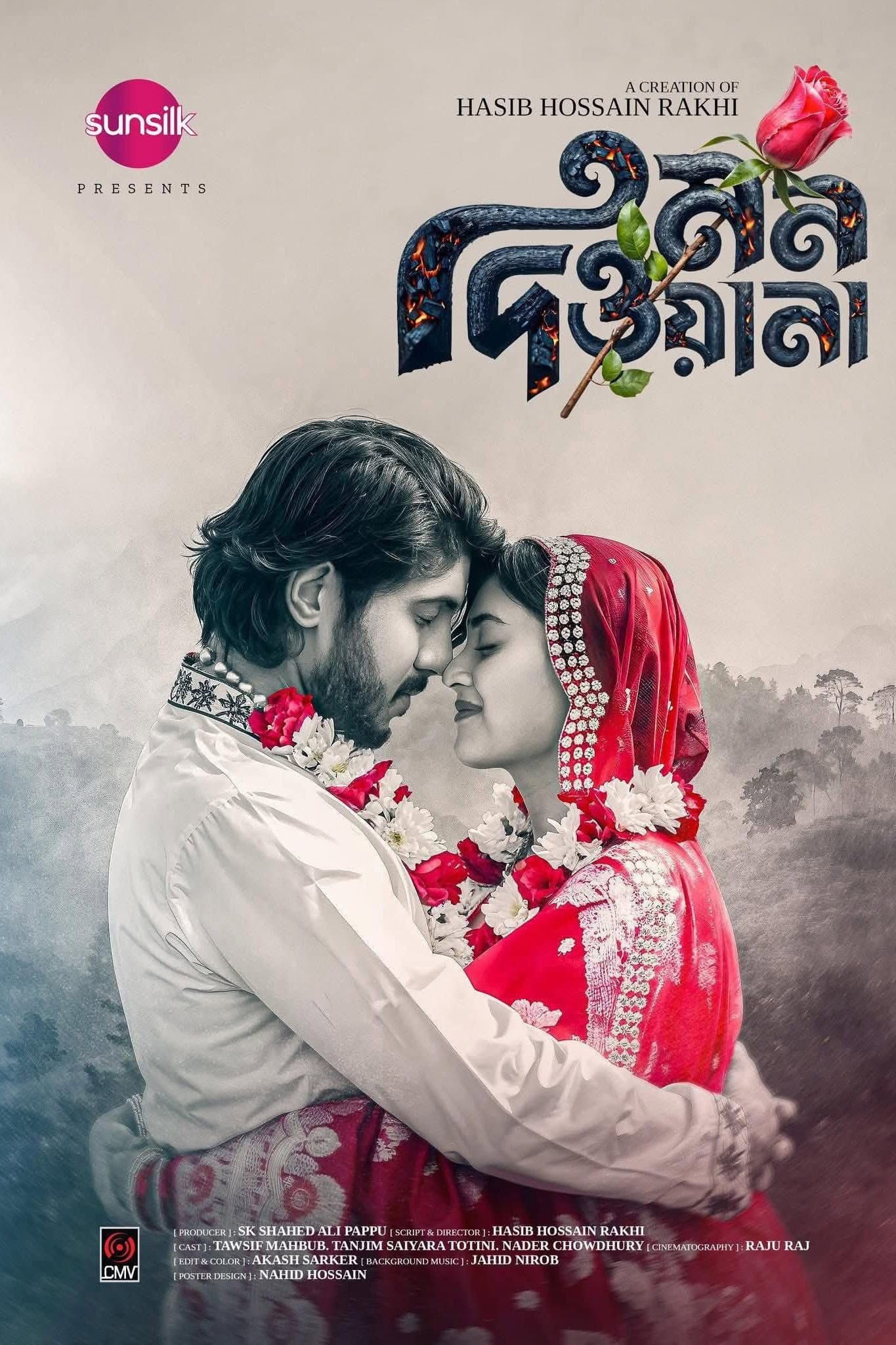 Mon Deowana | মন দিওয়ানা