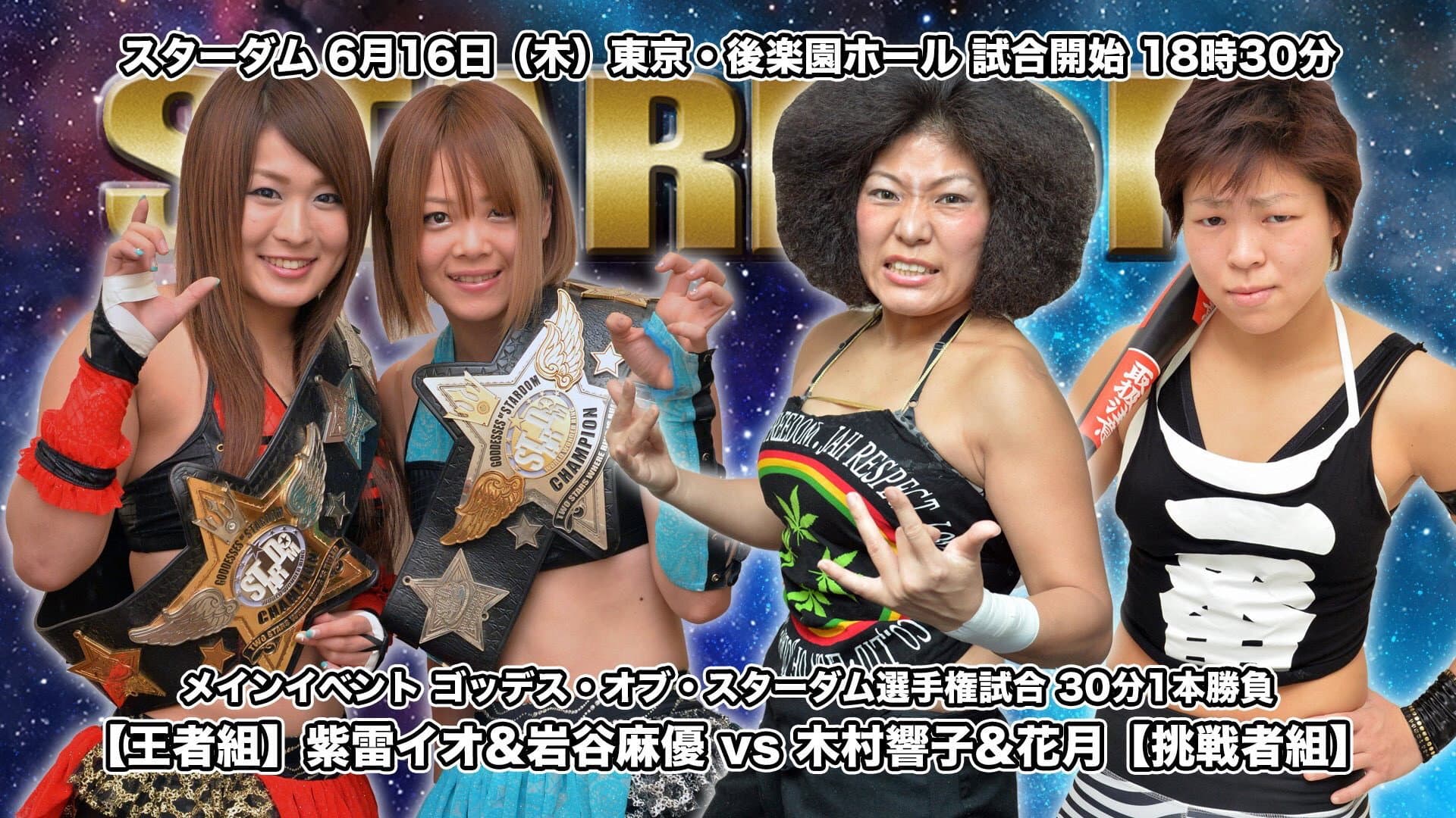 Stardom Premium Stars 2016