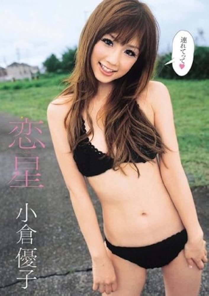 恋星 小倉優子 Air control
