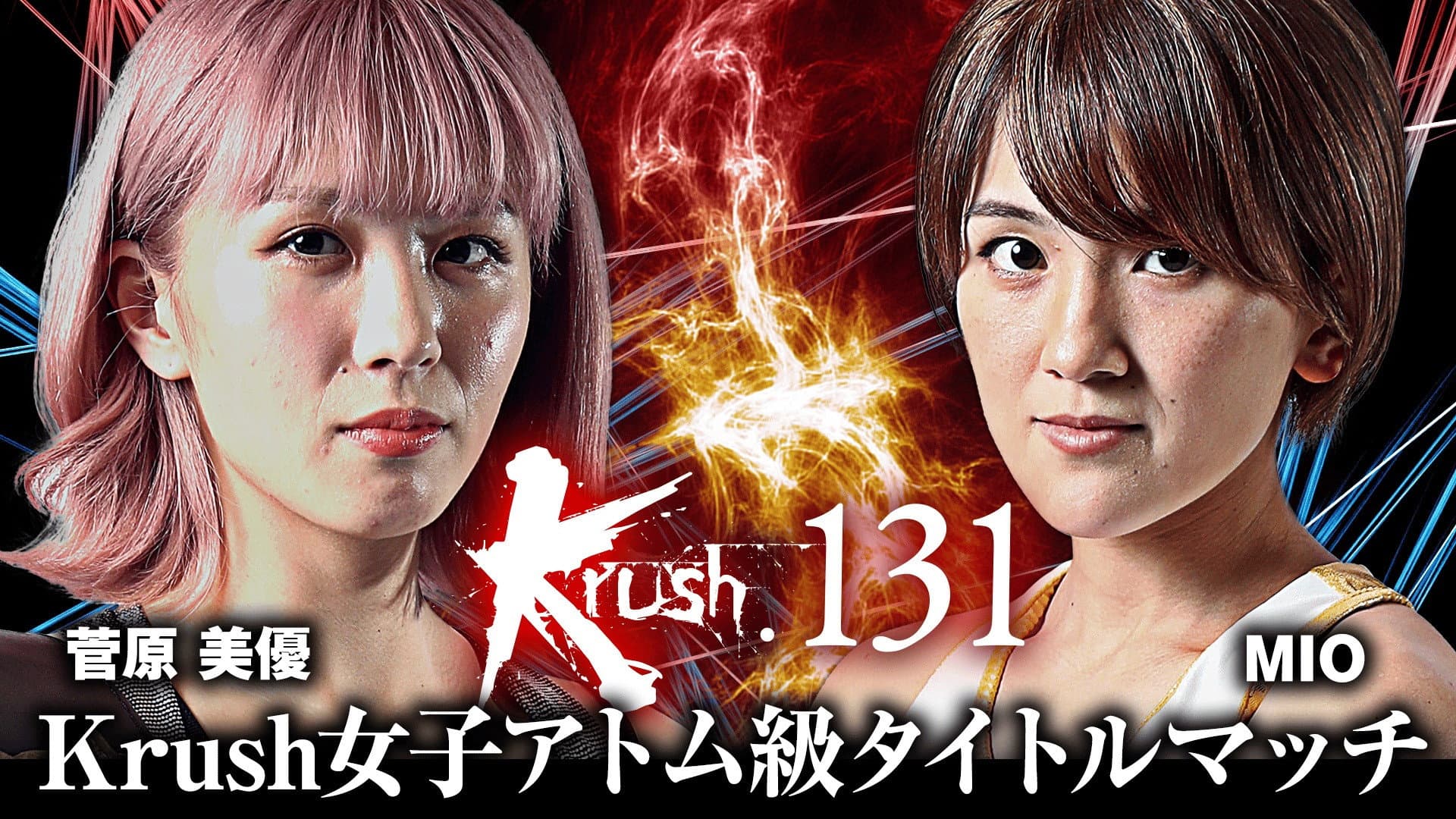 Krush 131