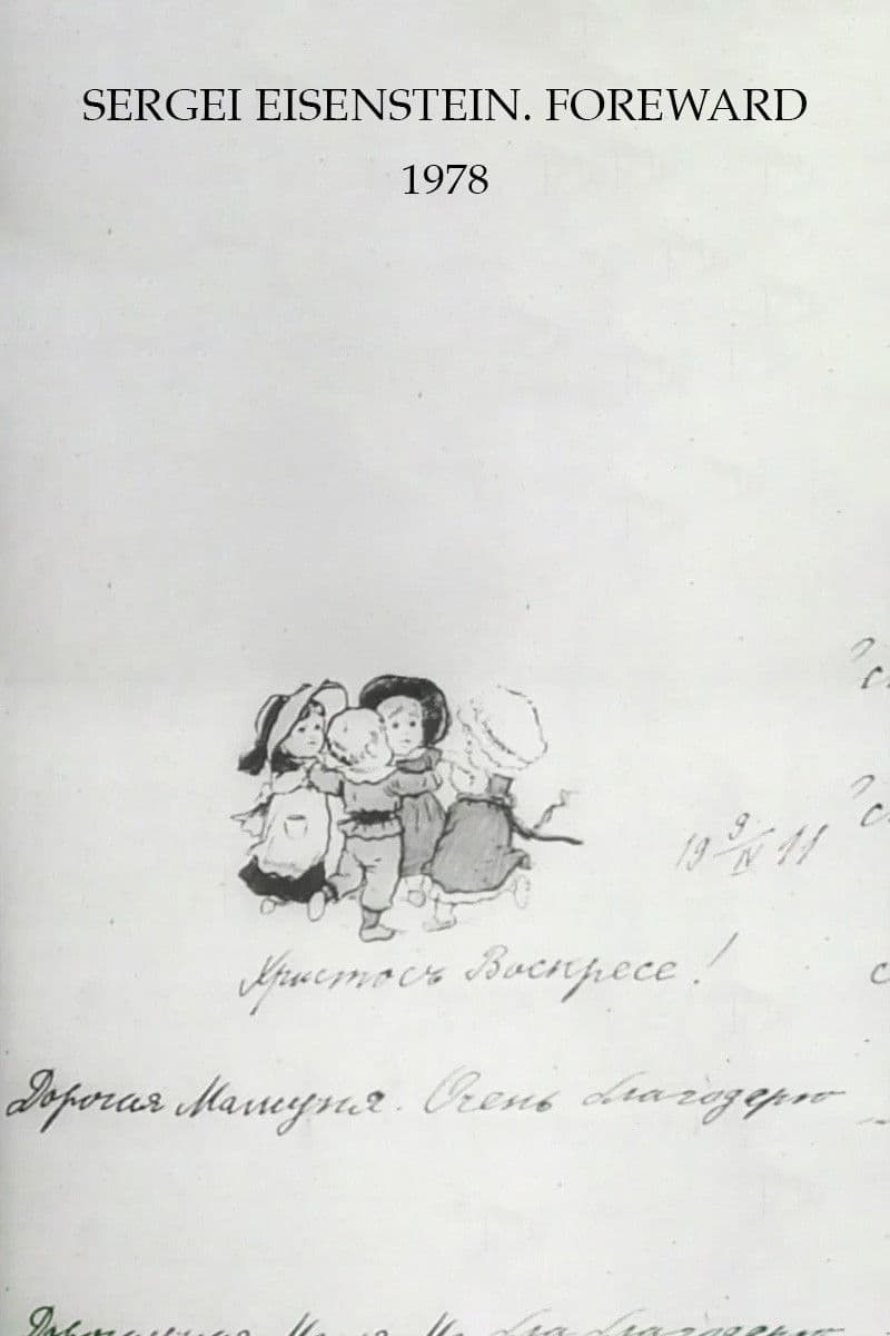 Sergei Eisenstein. Foreword