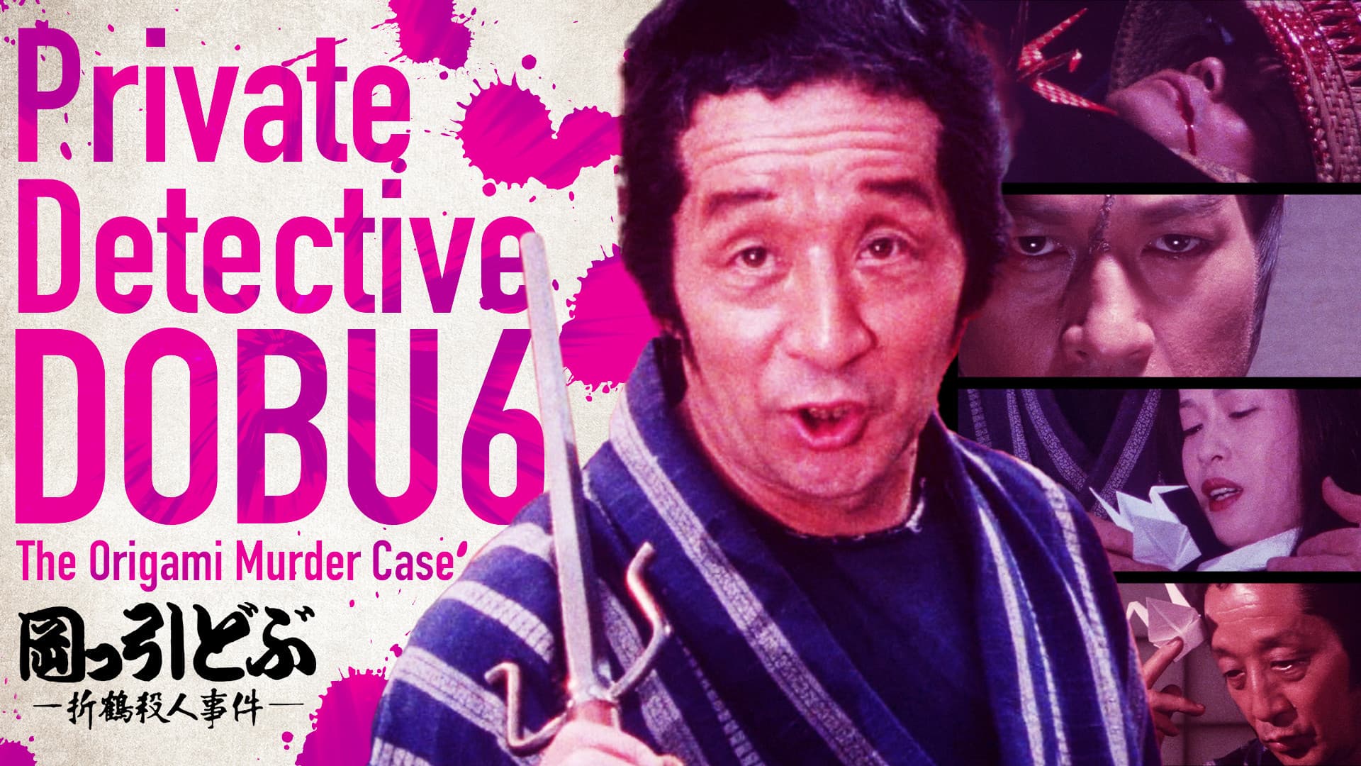 Private Detective DOBU 6: The Origami Murder Case