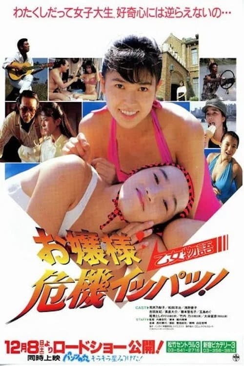 Virgin Girl's Story: The Lady is in Danger!