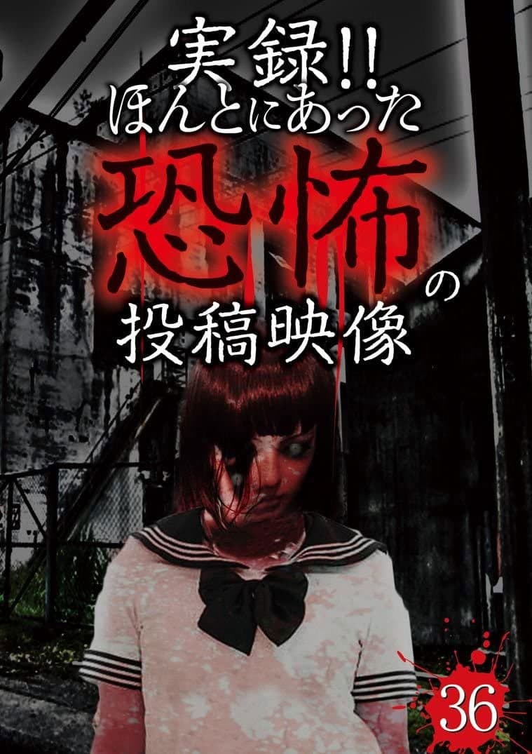 Actual Record! Real Horror Posted Video 36