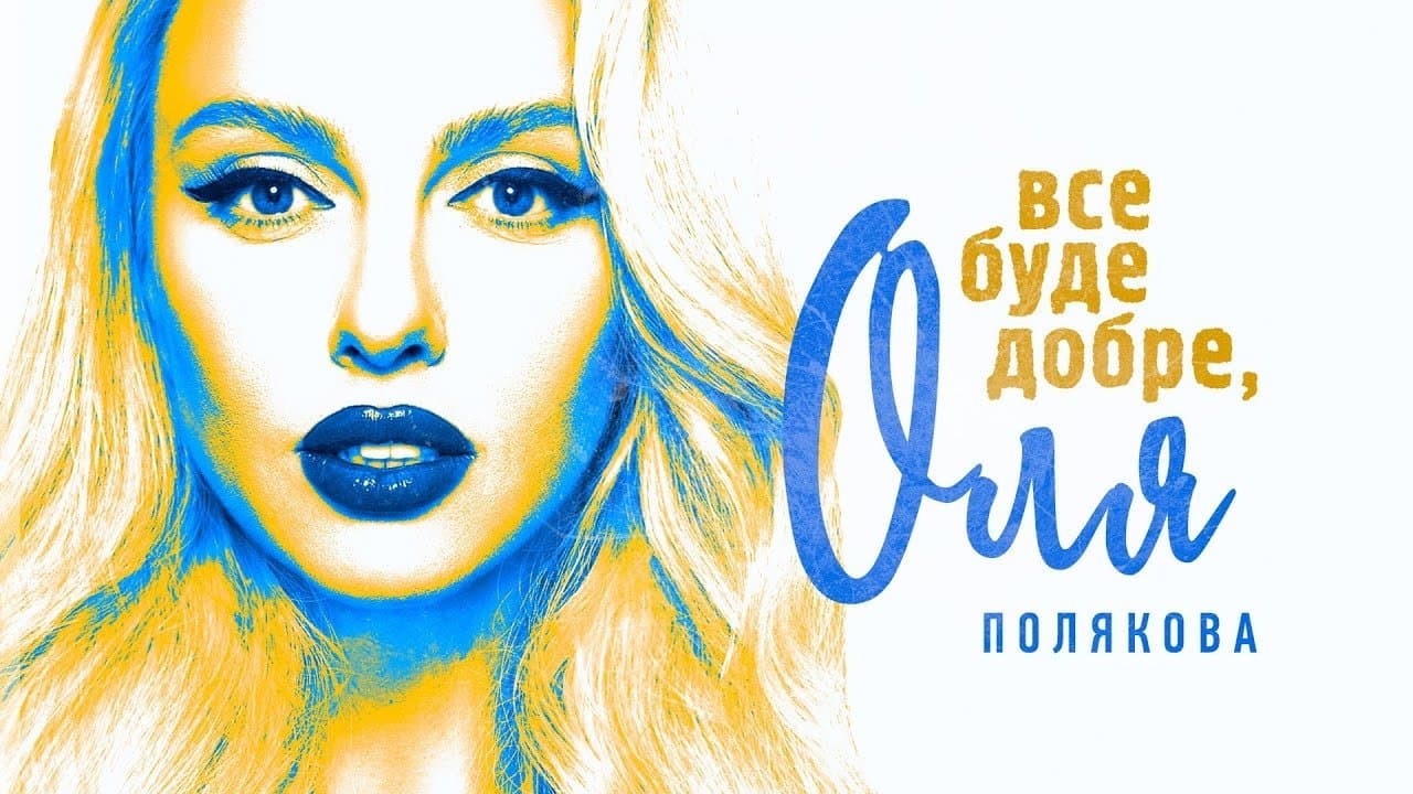 Everything Will Be Fine