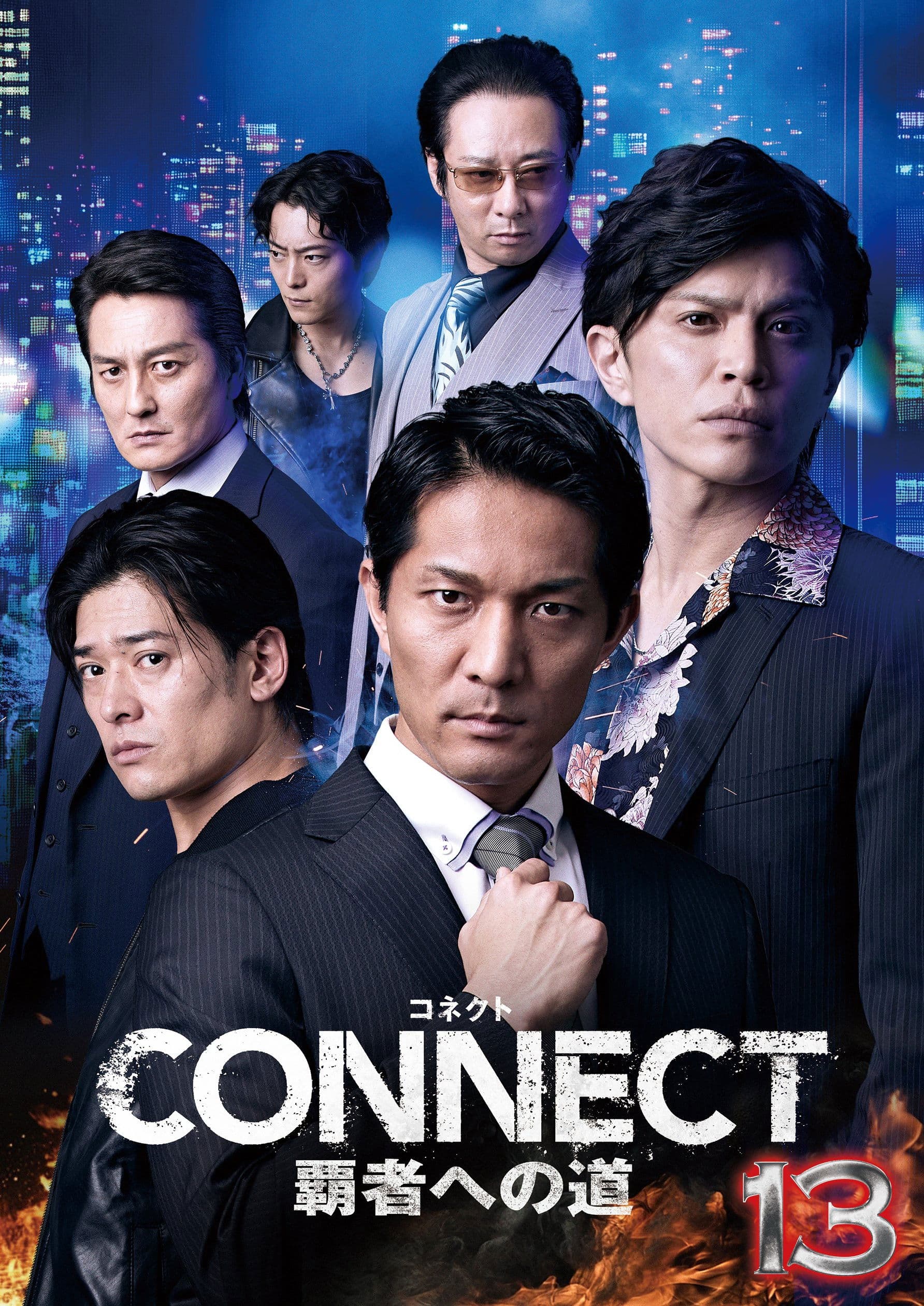 CONNECT: Road to Conquest 13