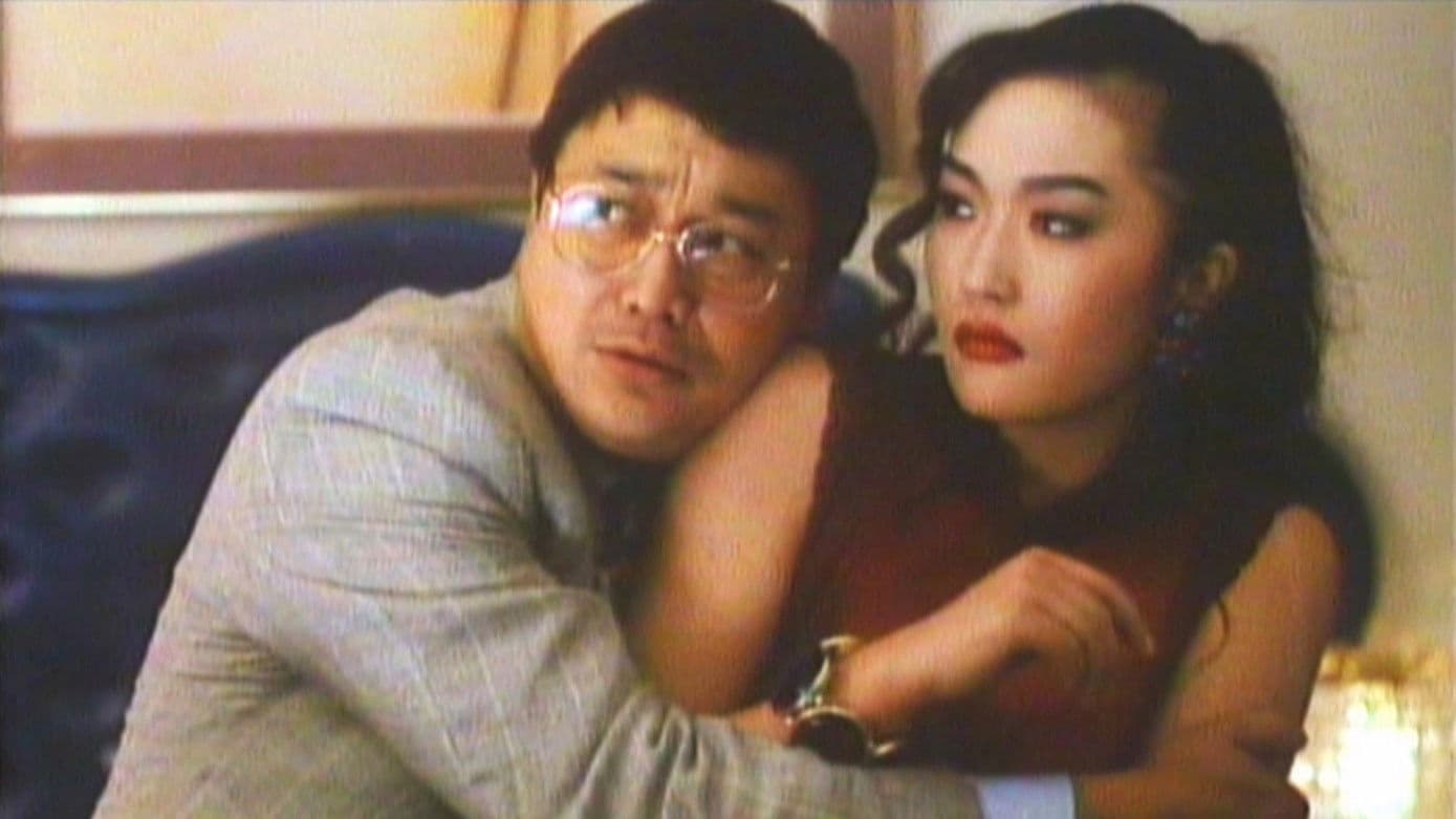 Seven Sexual Maniacs